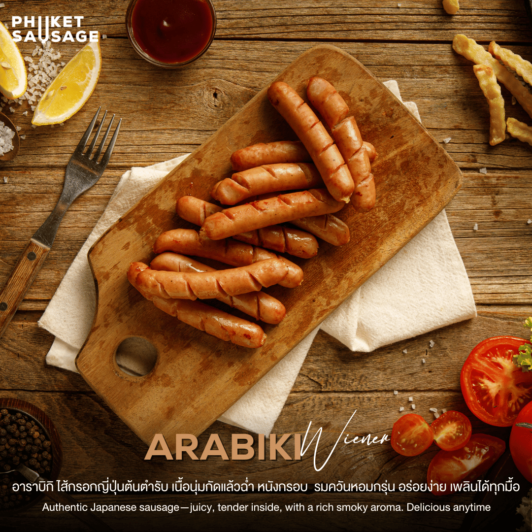 Arabiki Wiener  อาราบิกิ