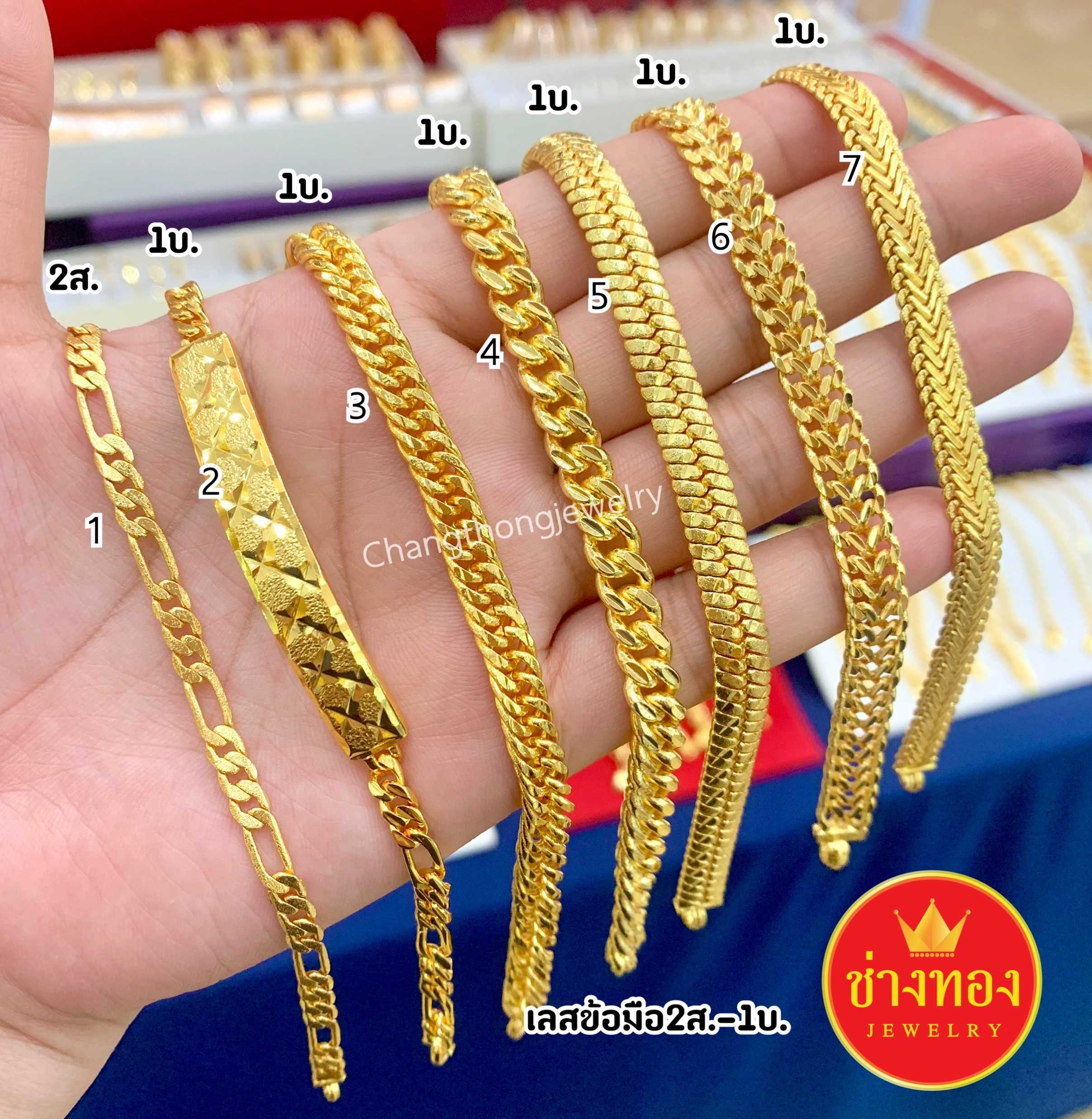 เลสข้อมือ 2ส.-1บ. ทองคุณภาพดี ทองชุบ ทองปลอม ทองไมครอน เศษทอง ทองหุ้ม