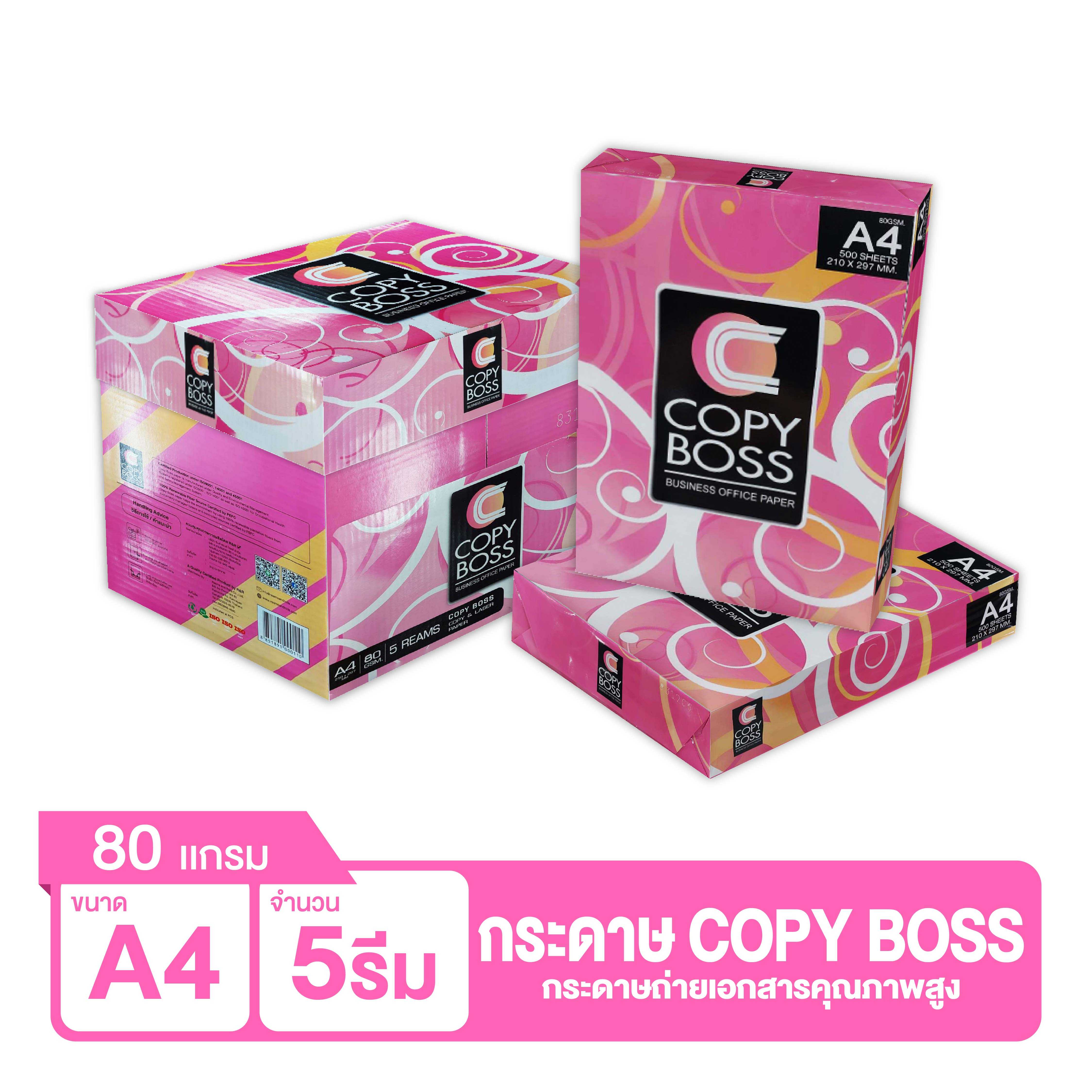 Copy Boss กระดาษถ่ายเอกสาร ขนาด A4 ความหนา 80 แกรม จำนวน 500 แผ่น (แพค 5 สุดคุ้ม)