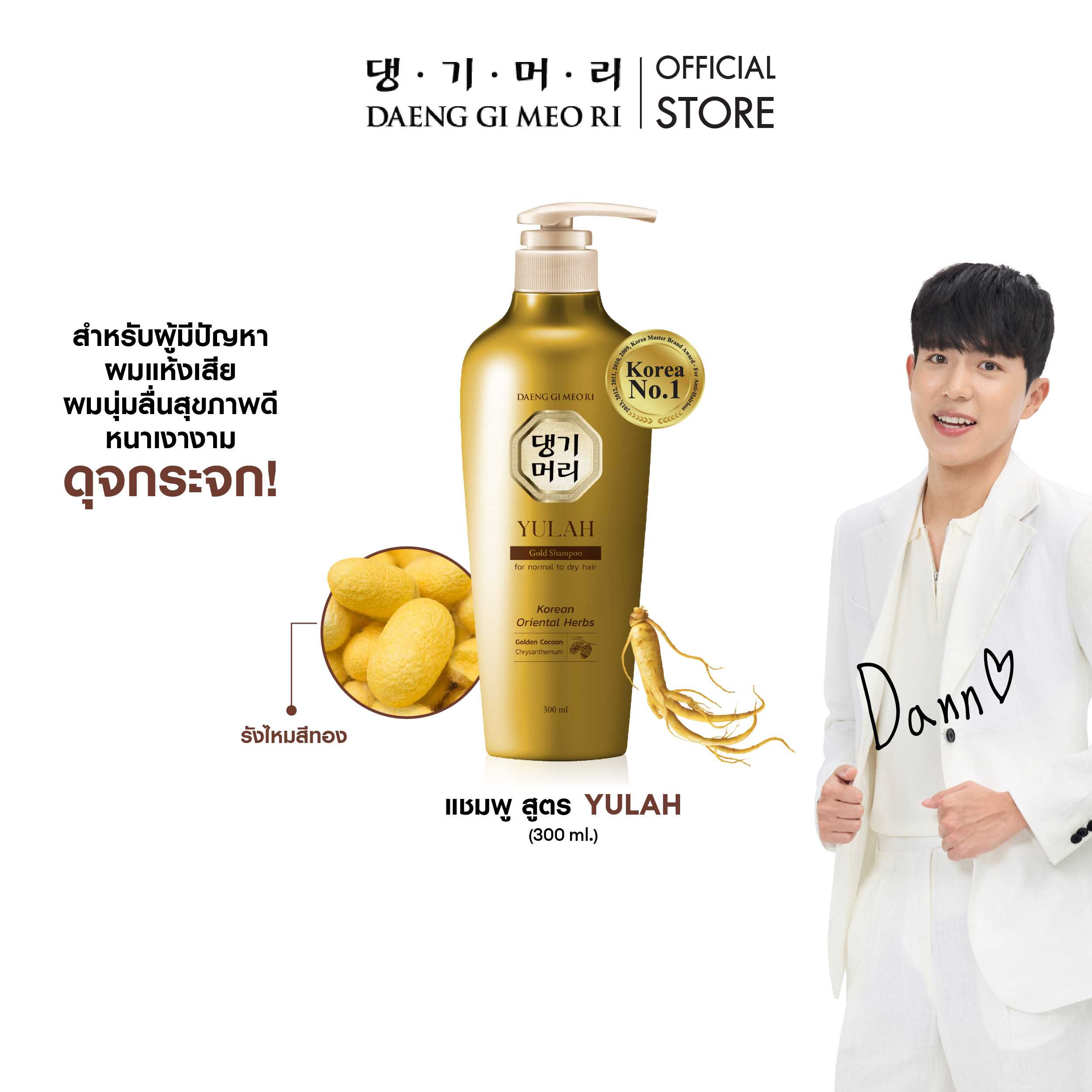 DAENG GI MEO RI YULAH GOLD SHAMPOO 300ML
