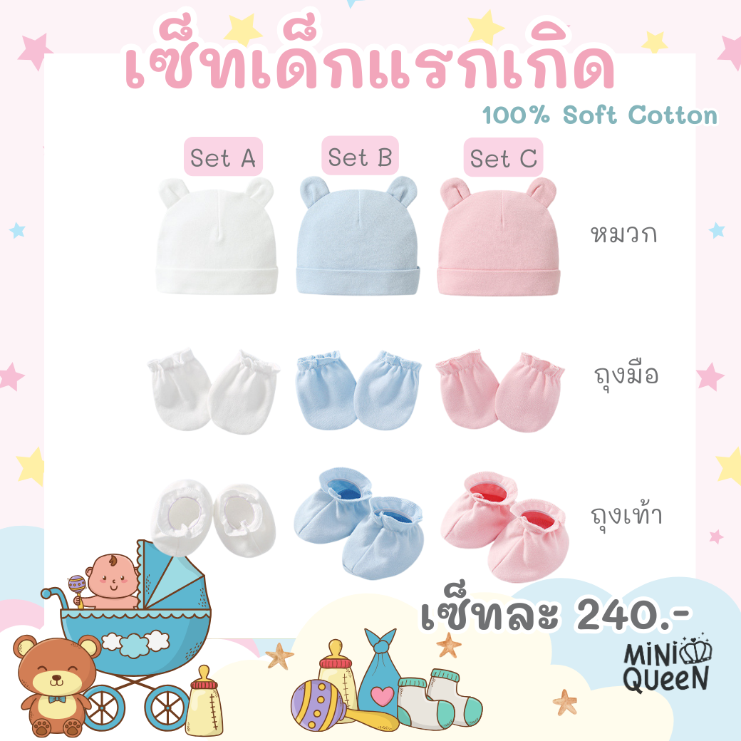 Baby Newborn Mitten 100% Cotton 🍼 ACC00047