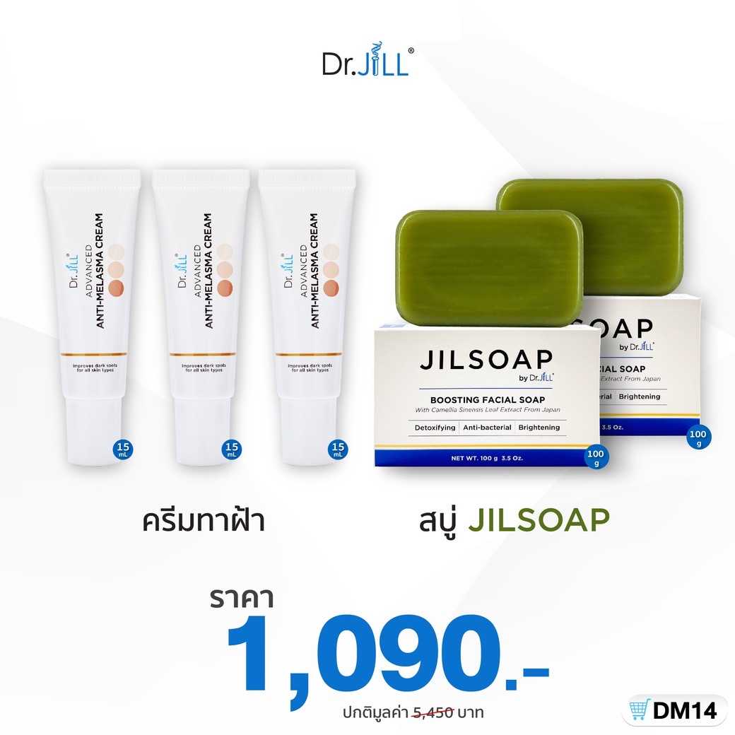 [สิวหายไร้ฝ้า] Dr.JiLL Advanced Anti-Melasma ครีมทาฝ้า 3 หลอด + JILSOAP สบู่ล้างหน้า 2 ก้อน