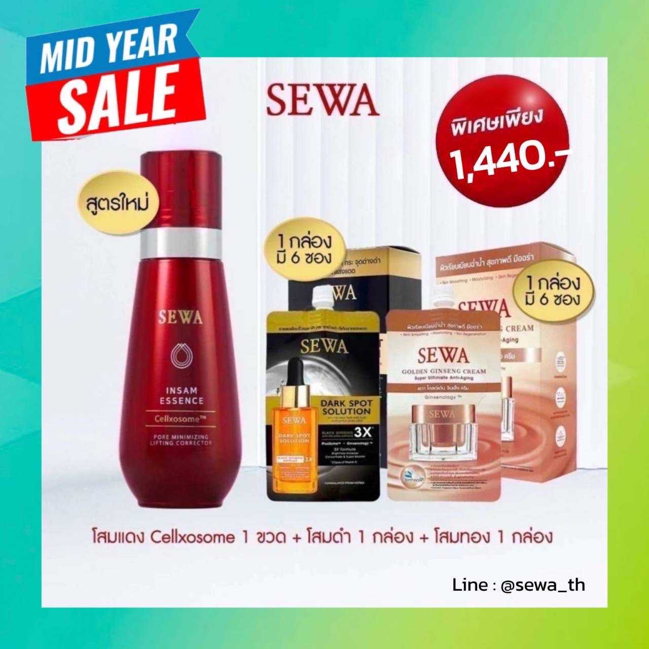 [Flash Sale] น้ำตบโสมแดง 120ml+ Ampoule โสมดำ 8ml 6 ซอง+โสมทอง 7ml 6 ซอง 