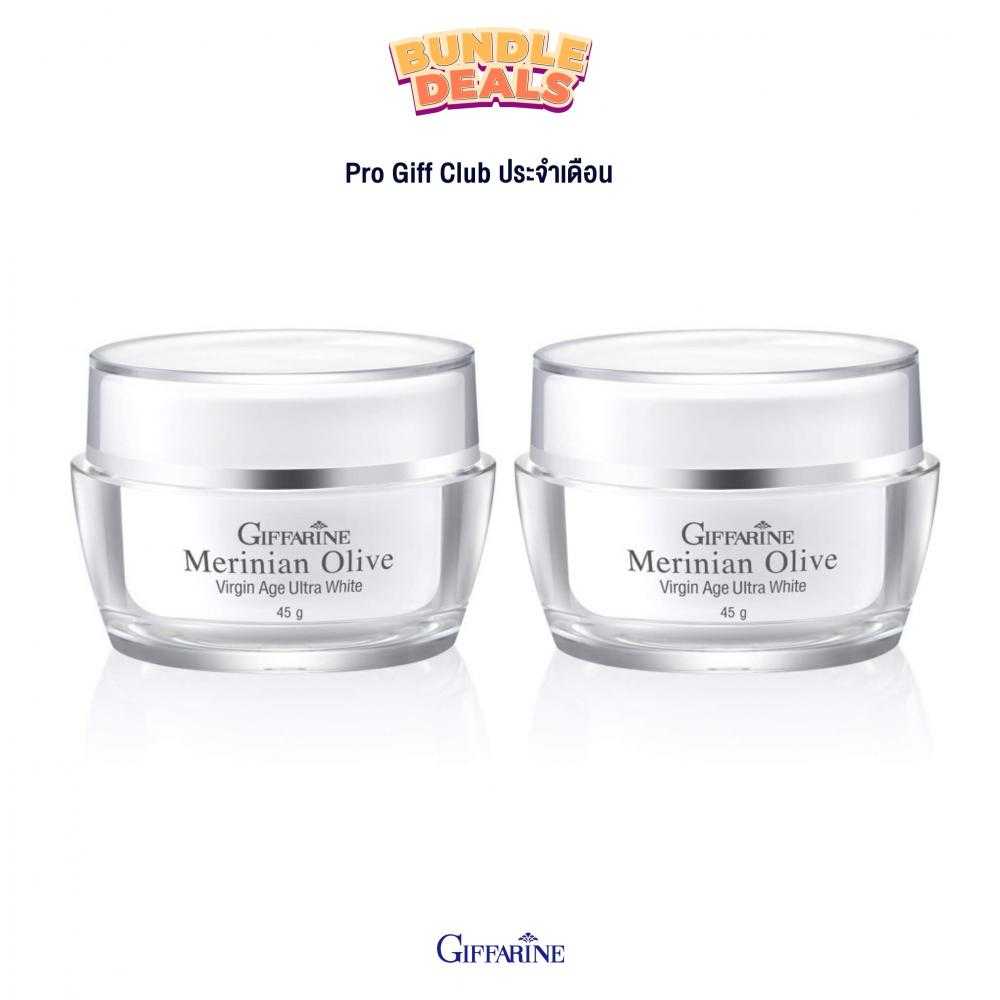 โปรเมอริเนียนโอลีพกิฟฟารีน 45g (แพคคู่ สุดคุ้ม) โปรโมชั่นเมอริเนียน โปรโมชั่นกิฟฟารีน