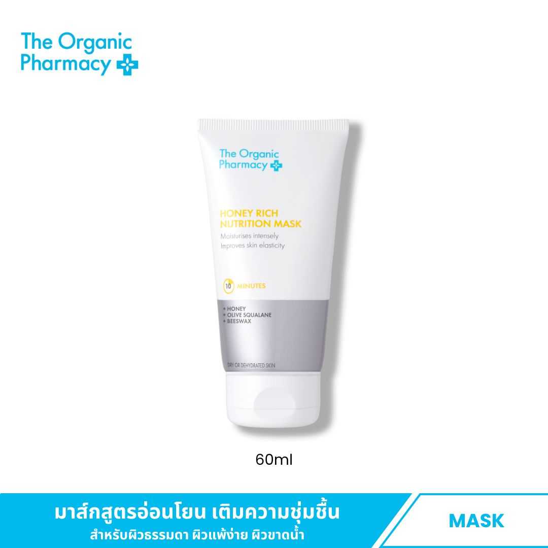 Honey & Jasmine Mask 60ml.