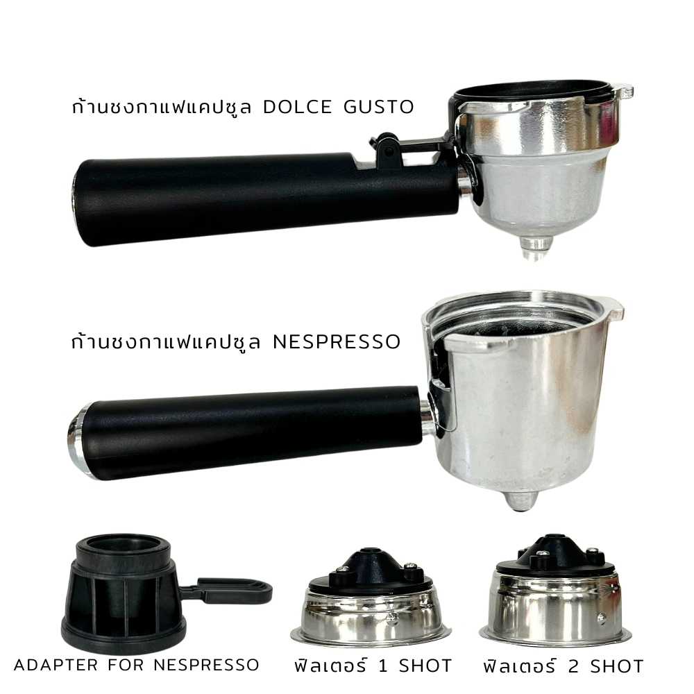 ชุดก้านชงกาแฟแคปซูล ใช้ได้กับ Nespresso และ Dolce Gusto พร้อมอะแดปเตอร์