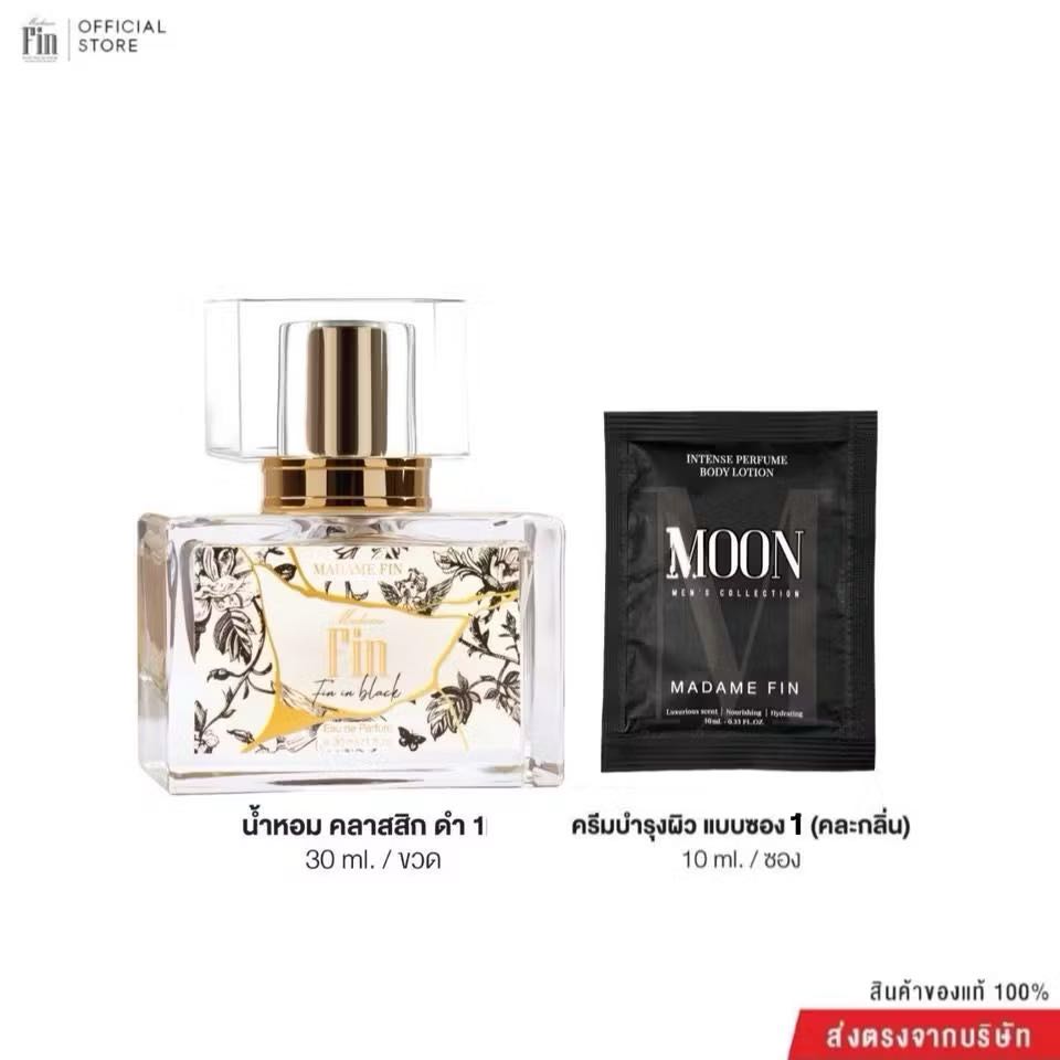 น้ำหอม มาดาม ฟิ น สีดำกลิ่น Fin in black 1 ขวด แถมสินค้า 1 ชิ้น(คละ)
