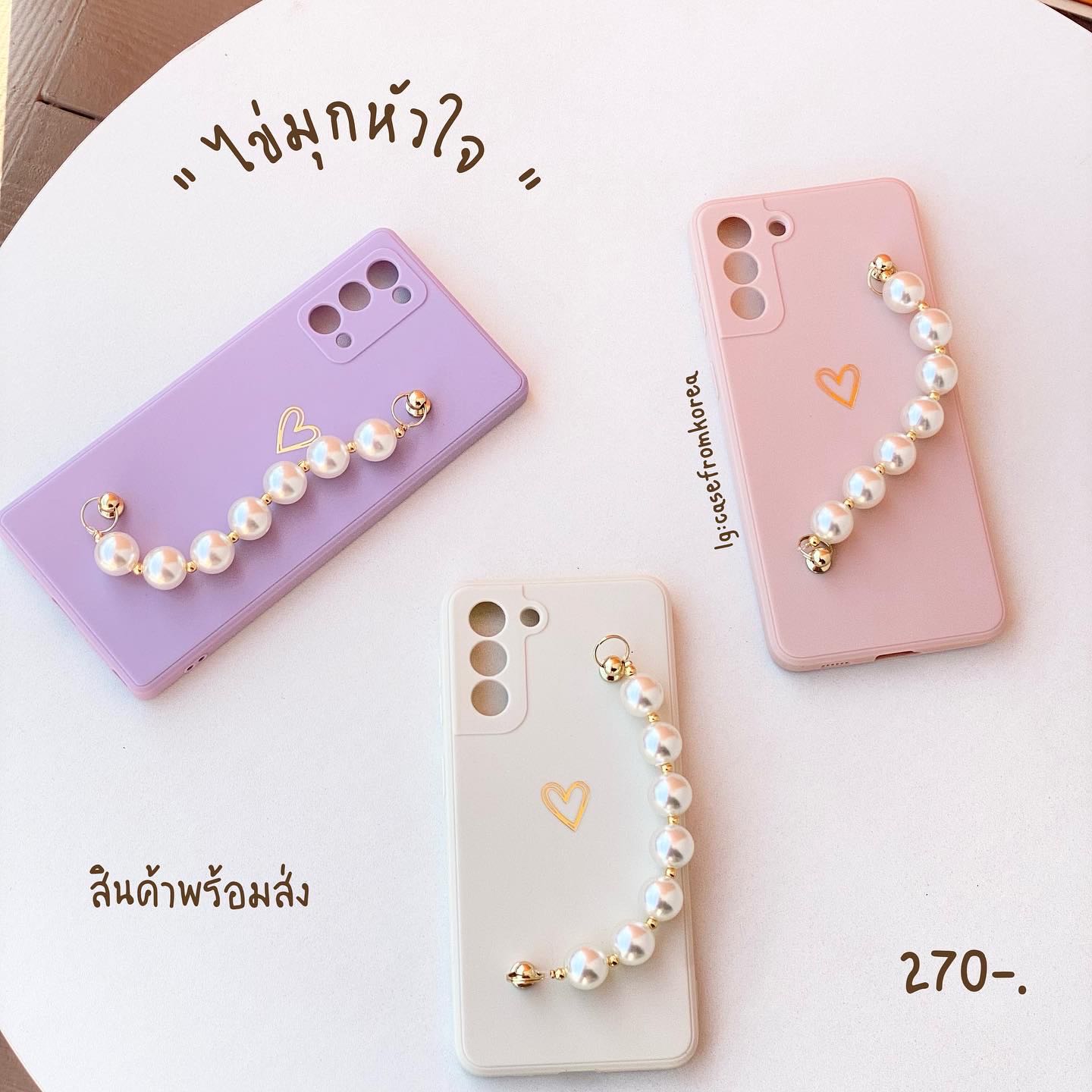 ไข่มุกหัวใจพาสเทล
