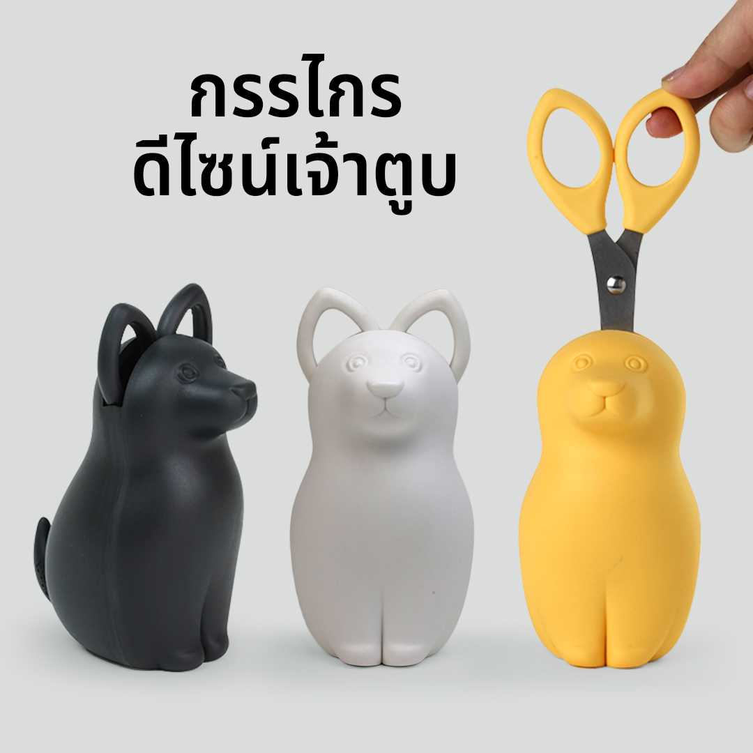Charlie Dog Scissors กรรไกร ดีไซน์ น้องสุนัข น้องหมา Qualy