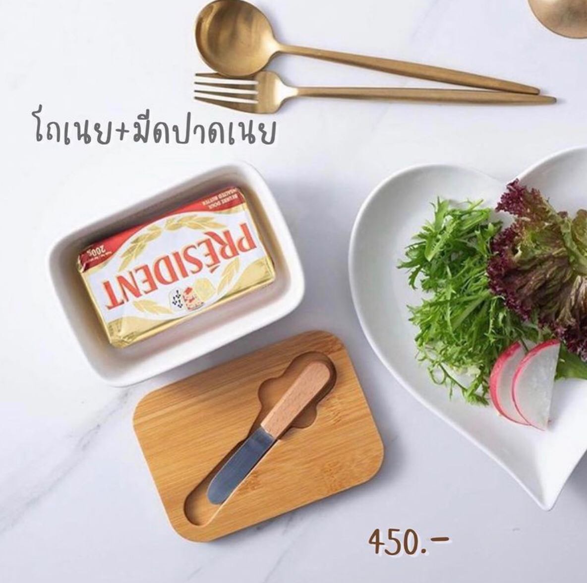 [พรีออเดอร์] กล่องเก็บเนย+มีดปาดเนย