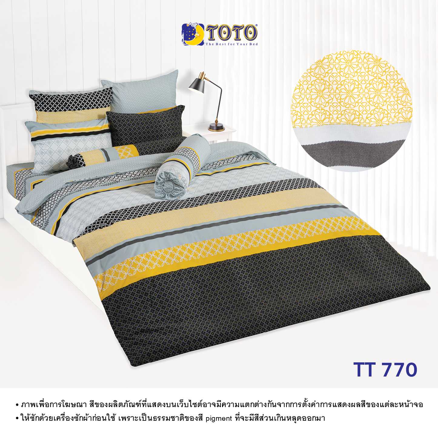TOTO ชุดเครื่องนอน ลายTT770