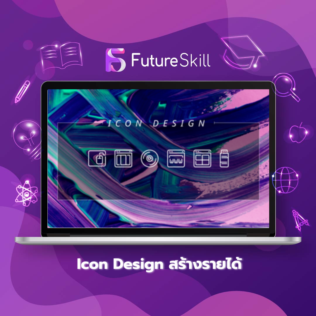 Icon Design สร้างรายได้