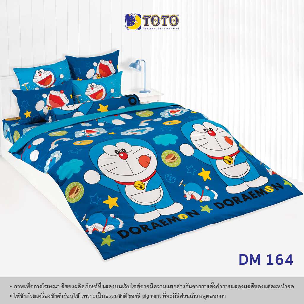 TOTO ชุดเครื่องนอน ลาย DM164 โดราเอมอน (Doraemon)