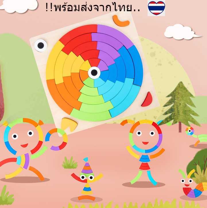 พร้อมส่งจากไทย - บล็อคตัวต่อสีรุ้ง ของเล่นเสริมพัฒนาการเด็กวัยอนุบาล