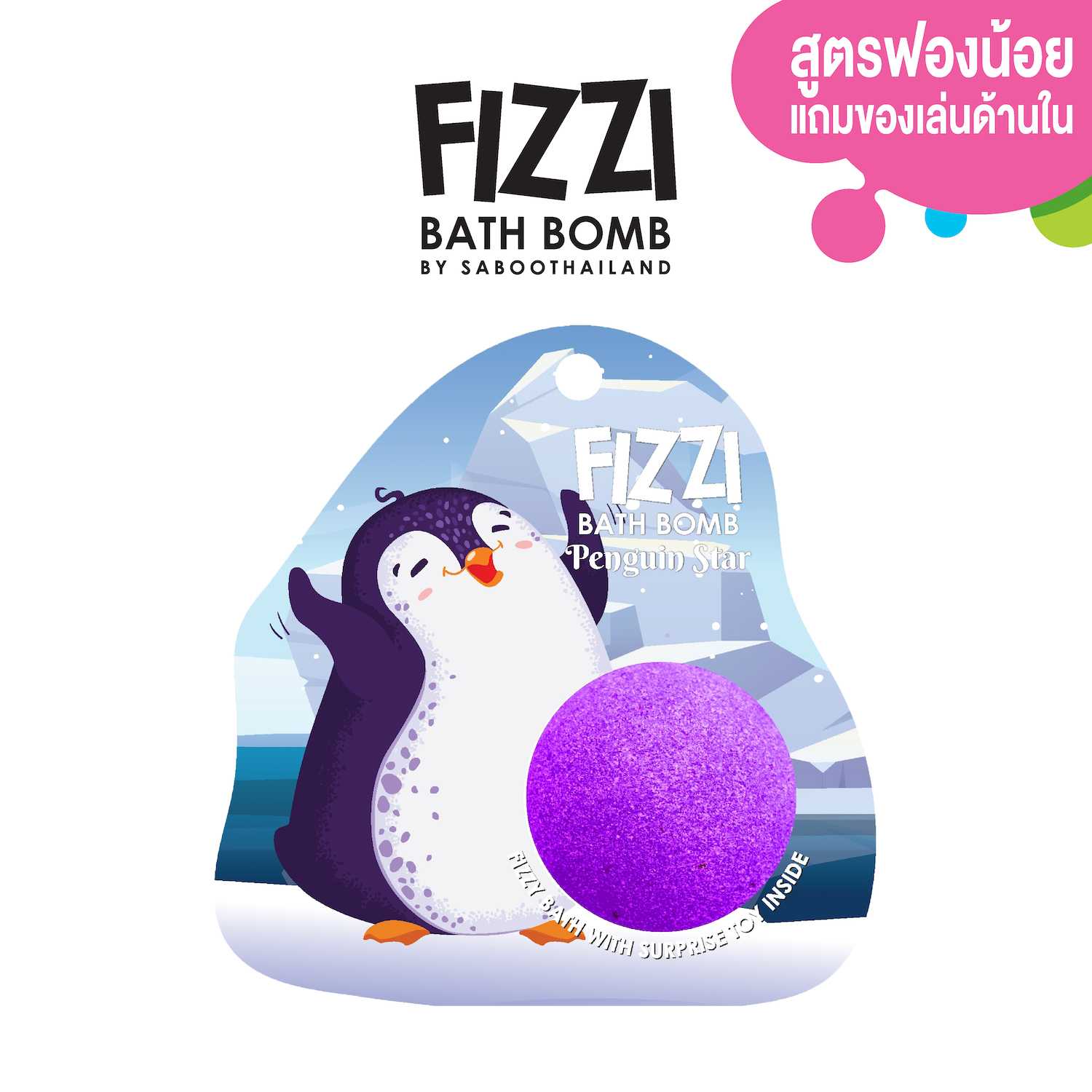 สินค้าใหม่! FIZZY BATH BOMB 100g.-PENQUIN STAR