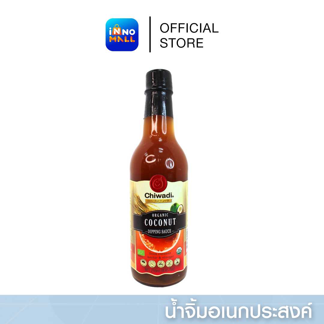 ชีวาดี น้ำจิ้มอเนกประสงค์จากมะพร้าวอินทรีย์ 250 ml