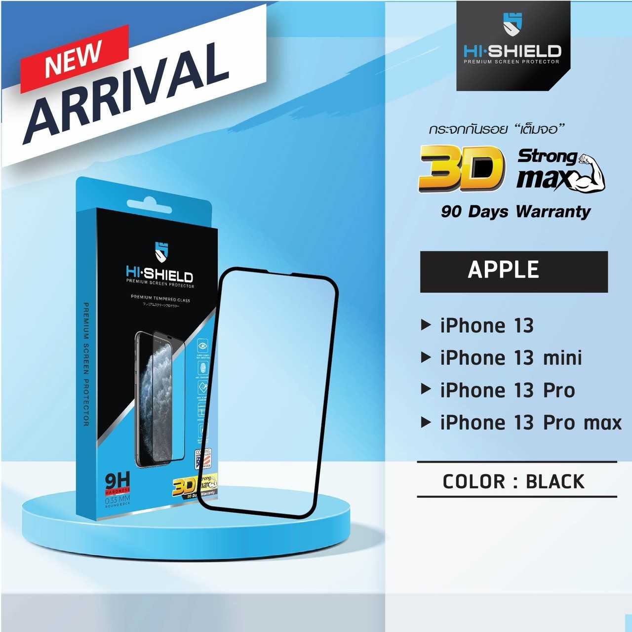 [ส่งฟรี] Hishield 3D Strong Max กระจกกันรอยแบบใส for iPhone 15-7 Series