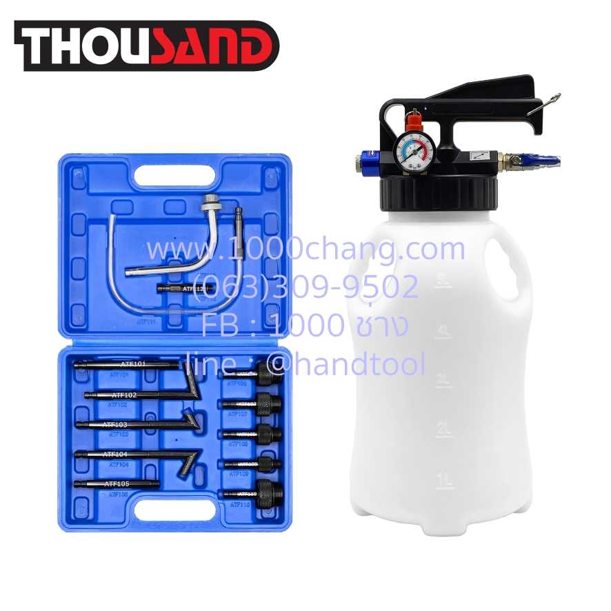 THOUSAND KS2180 ถังเติมน้ำมันเกียร์ & น้ำมันเฟืองท้าย ATF 6 ลิตร อแดปเตอร์หัวเติม 13 ตัวชุด