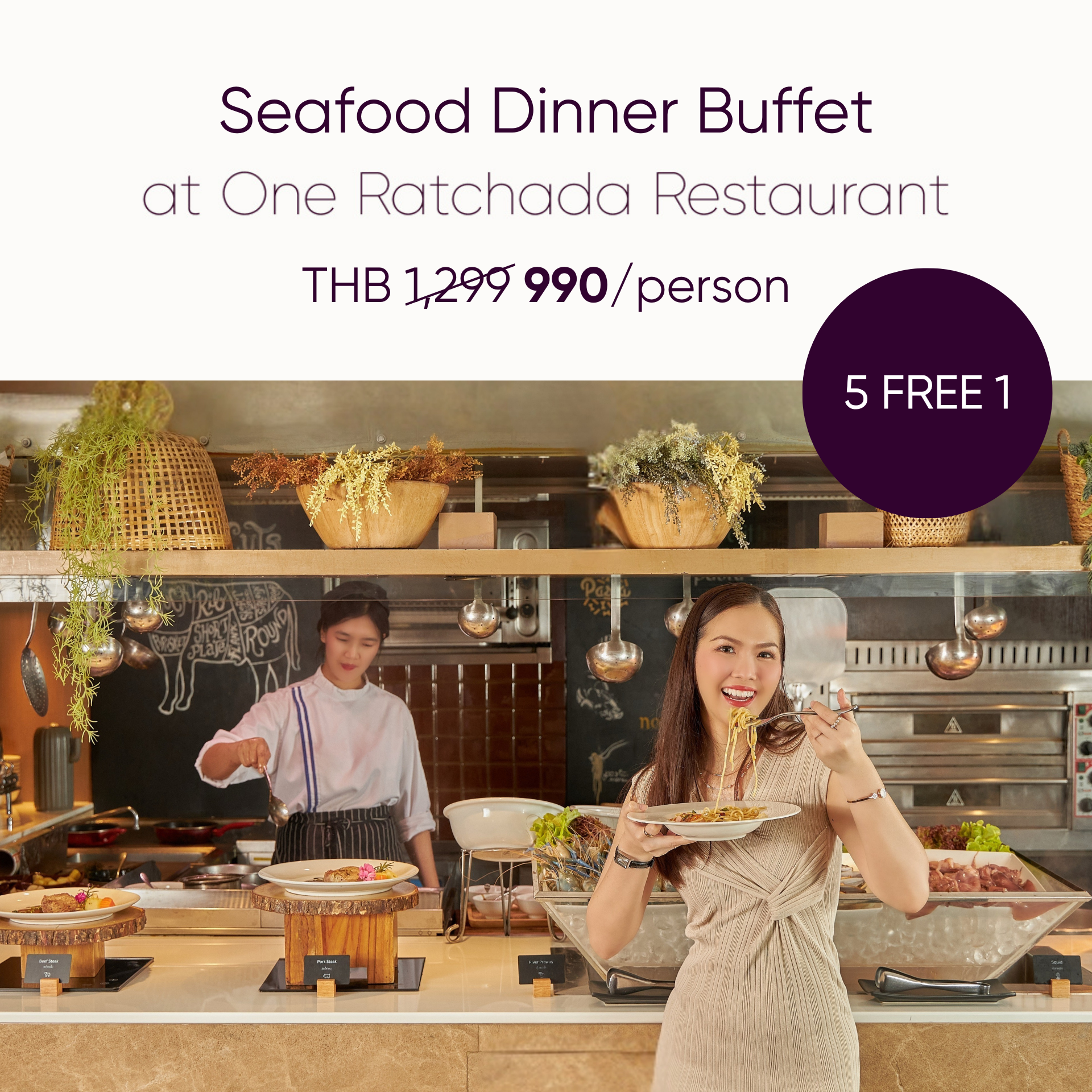 ไทยเที่ยวไทย 74 : Seafood Dinner Buffet (5 แถม 1)