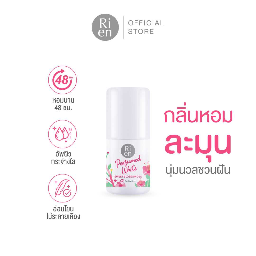 ริเอ็น เพอร์ฟูม ไวท์ สวีท บลอสซั่ม ดีโอ ขนาด 30 มล.