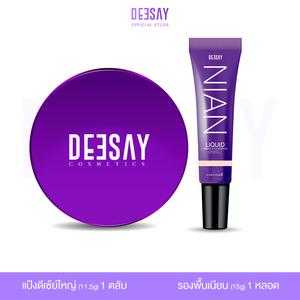 DEESAY SET : แป้งดีเซ้ย์ใหญ่+รองพื้นหลอด