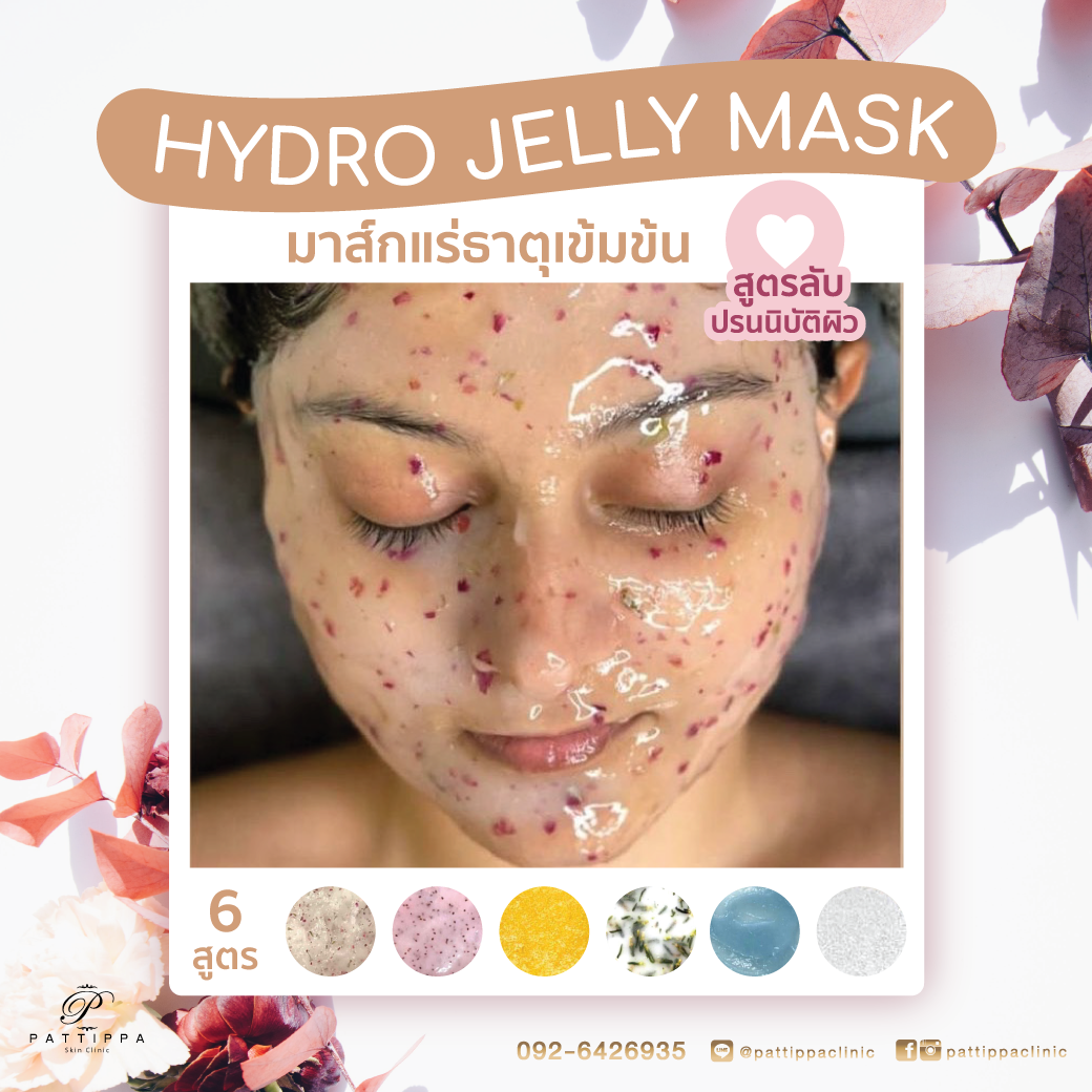 Hydrojelly mask