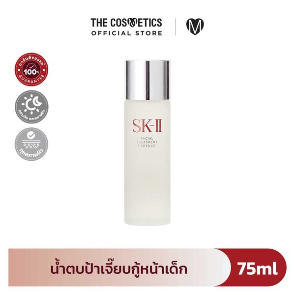 SK-II Facial Treatment Essence 75ml