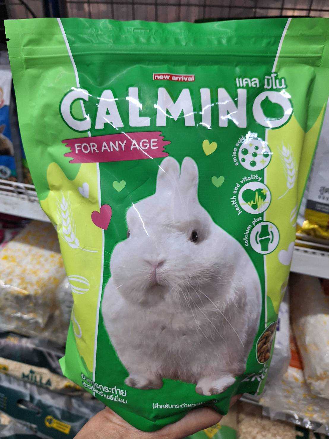 Calmino อาหารกระต่าย แคลมิโน สูตรปรับปรุง ขนาด 1กก.