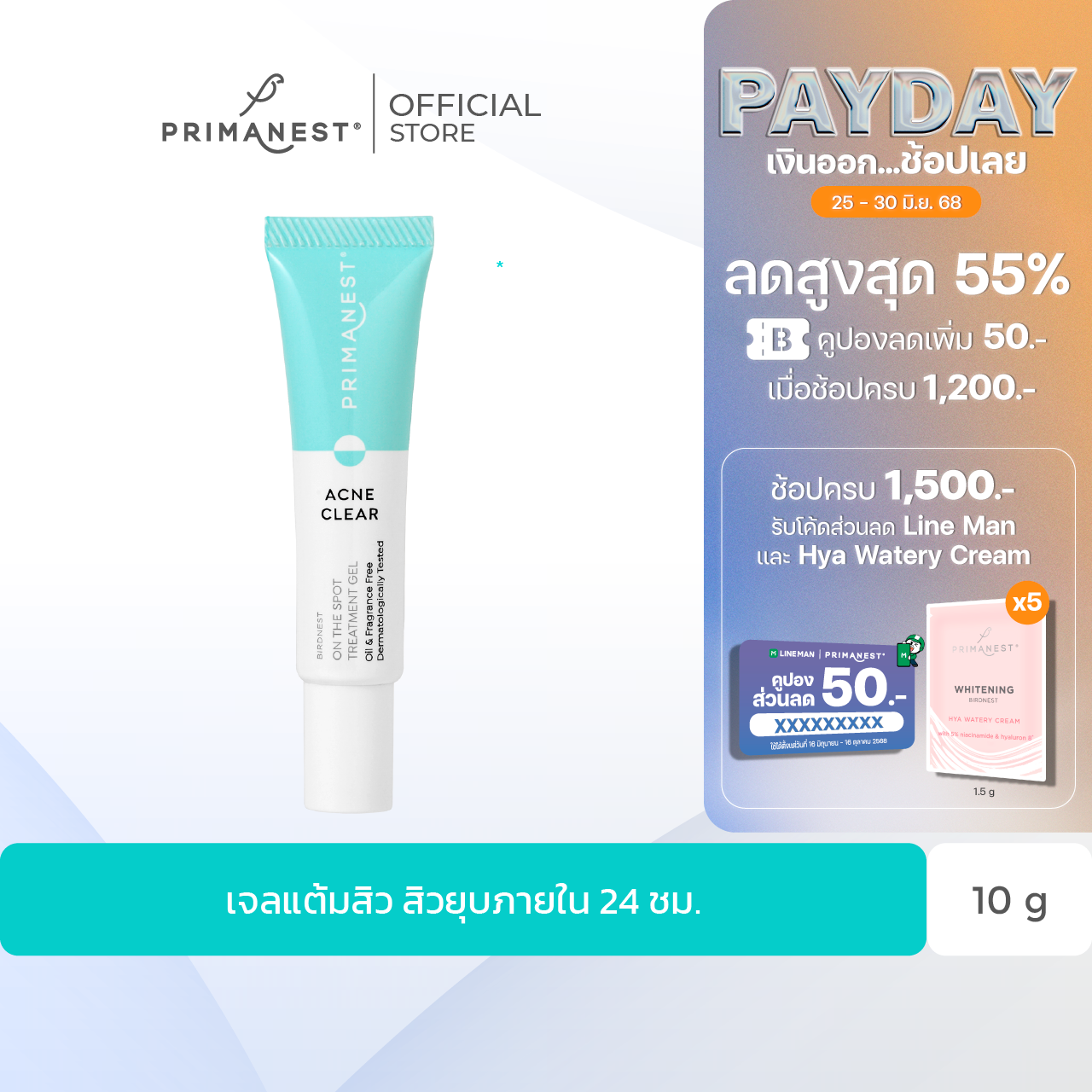 PrimaNest  Acne Clear on the spot treatment gel 10 g.