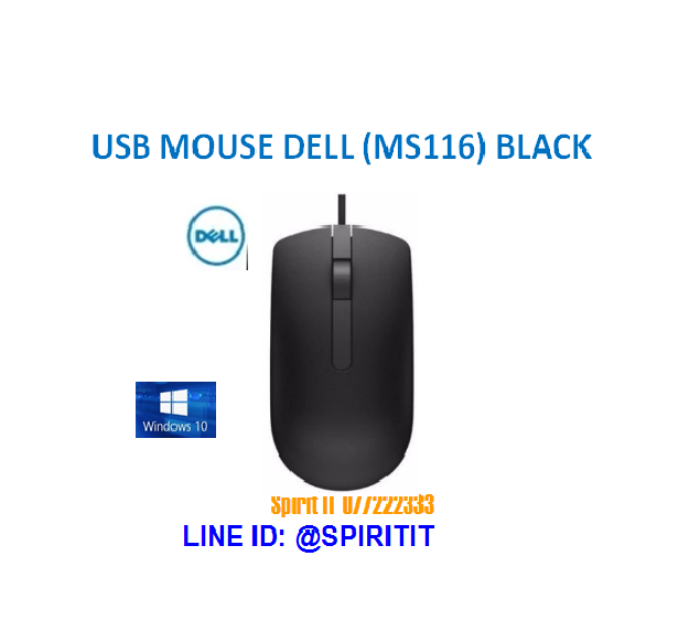 USB MOUSE DELL MS116 BLACK (มีสาย)