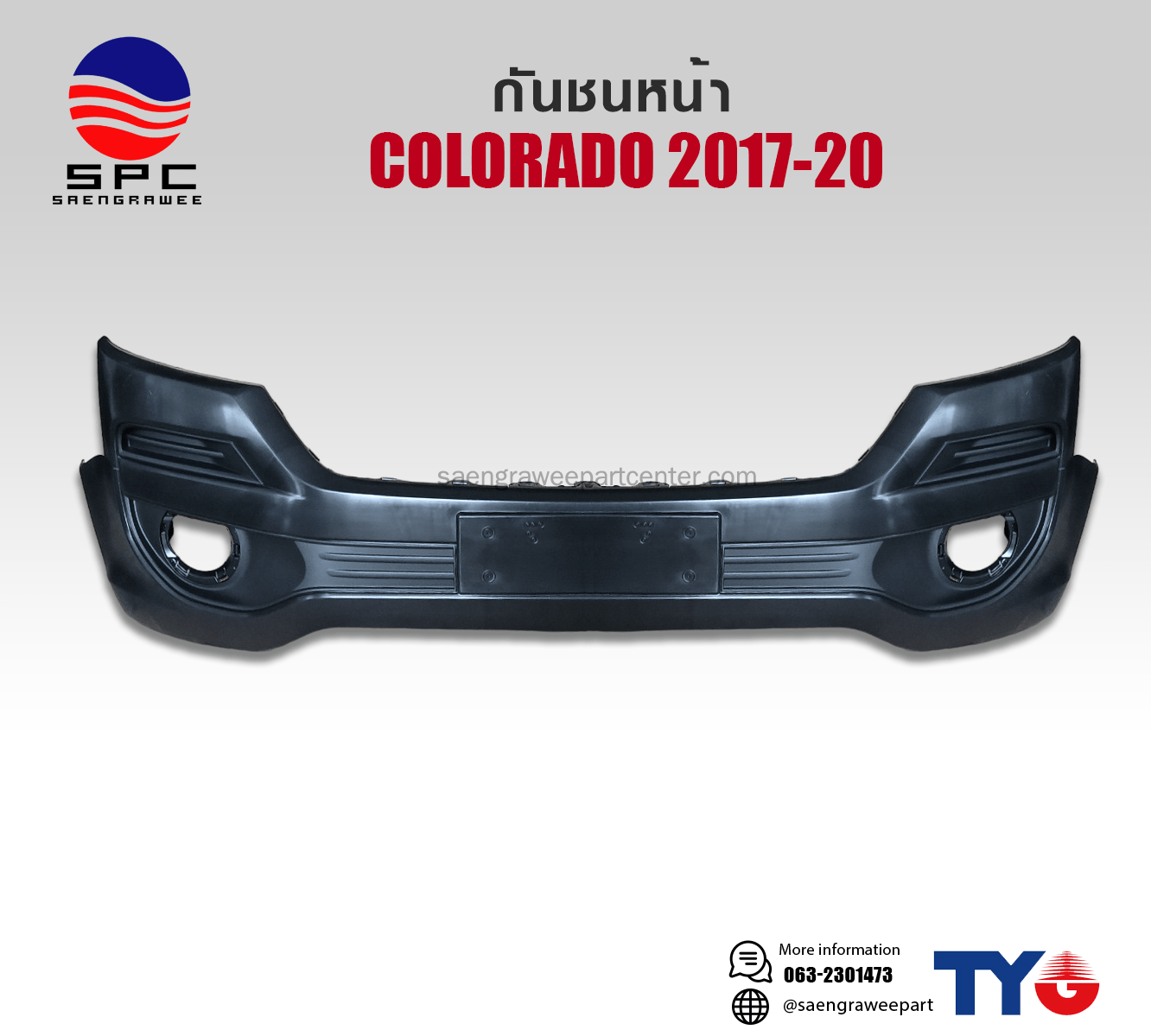 กันชนหน้า COROLADO ปี 2017-20
