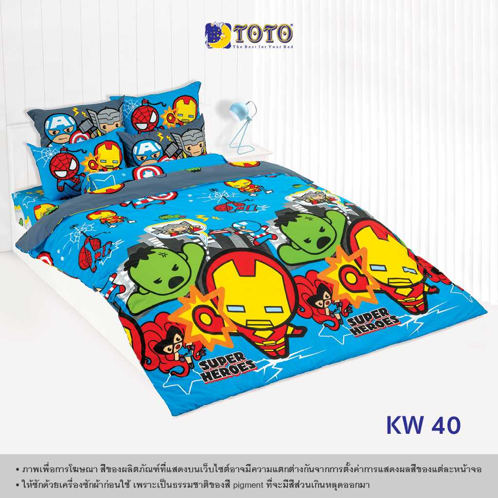 TOTO ชุดเครื่องนอน ลาย KW40 มาร์เวลคาวาอิ (Kawaii) (Campaign8) 68#9
