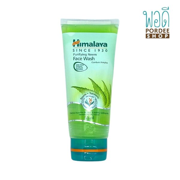 หิมาลายา เพียวริฟายอิ้ง นีม เฟซ วอช HIMALAYA PURIFYING NEEM FACE WASH 50ml