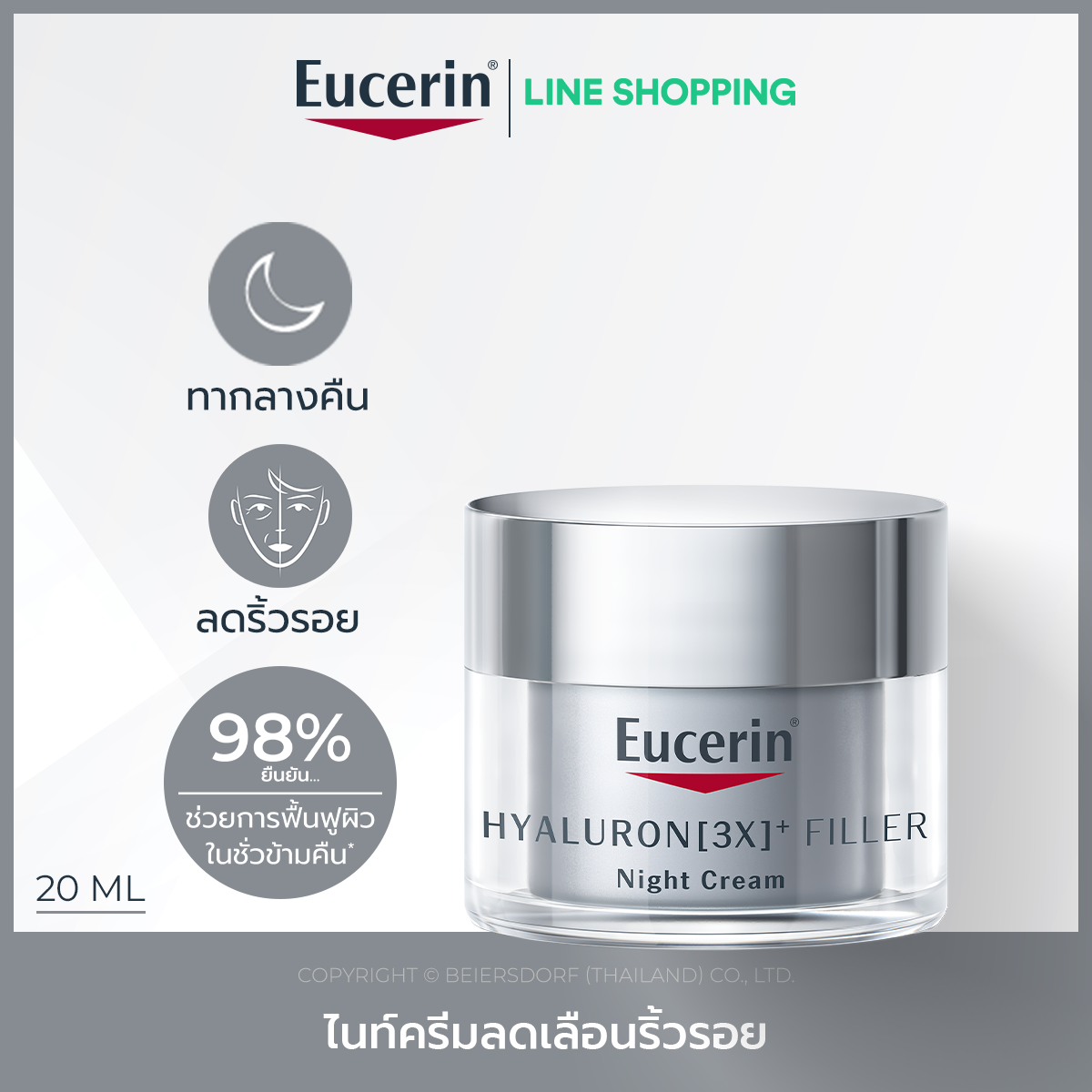 Eucerin HYALURON [3X]+ FILLER NIGHT CREAM 20 ML