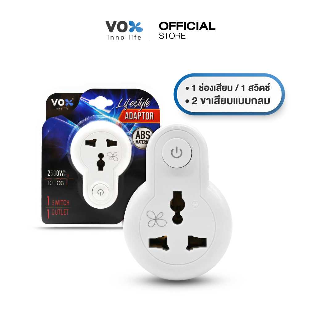 Universal Adapter 1 สวิตช์ 1 ช่องเสียบ รุ่น VAP-110