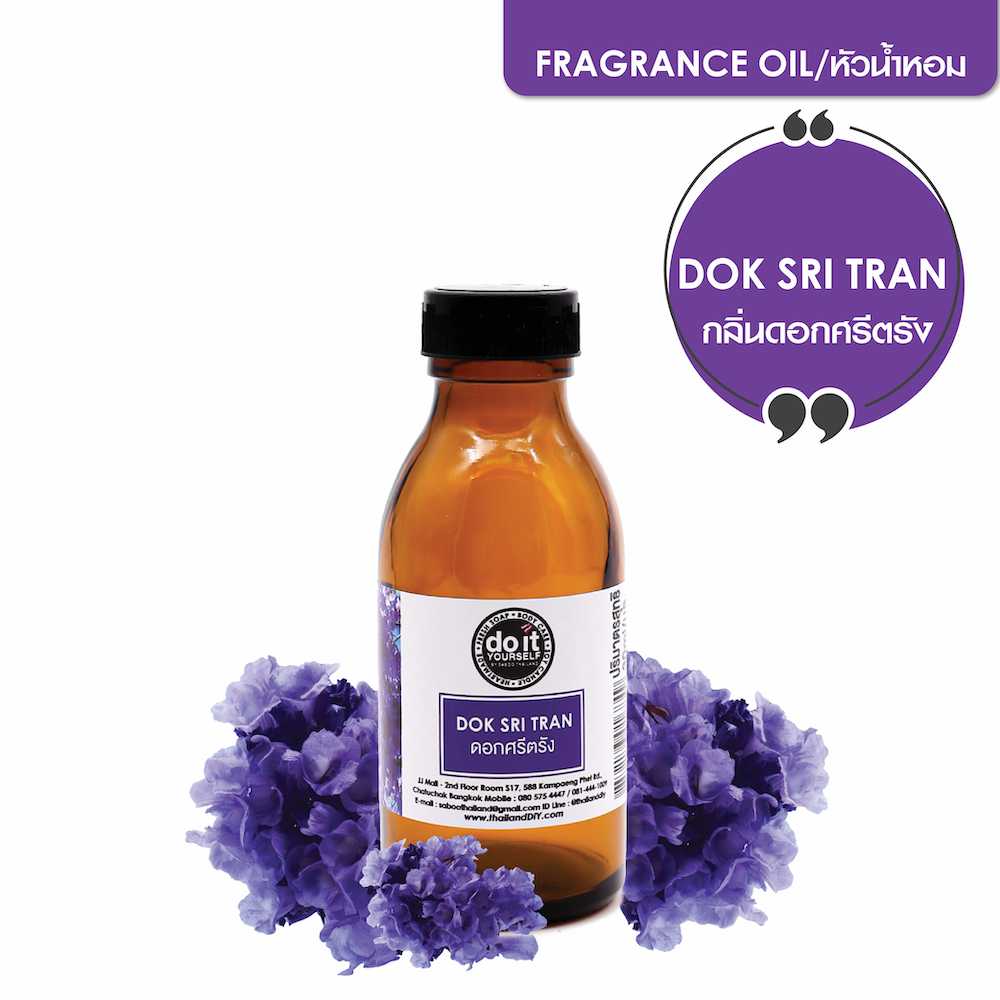 FRAGRANCE OIL DOK SRI TRAN หัวน้ำหอม กลิ่นดอกศรีตรัง