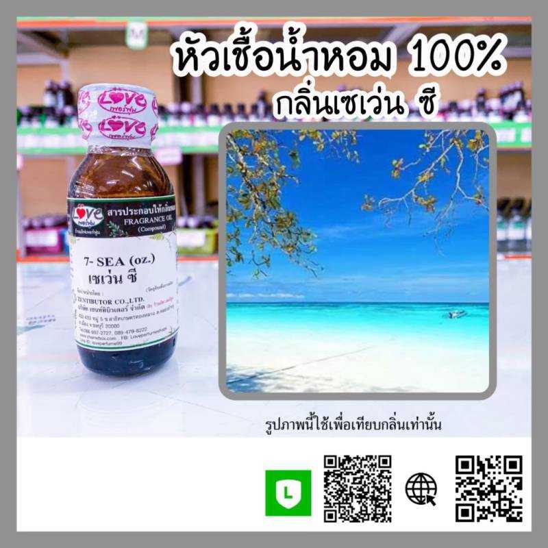 เซเว่นซี