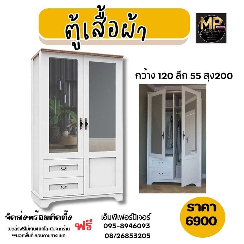 ตู้เสื้อผ้า สีขาววินเทจ กระจกหน้า ไม้เมลามิน ไม้ อี1 กว้าง120 สูง 200 เมตร