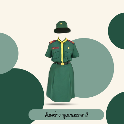 เสื้อเนตรนารี