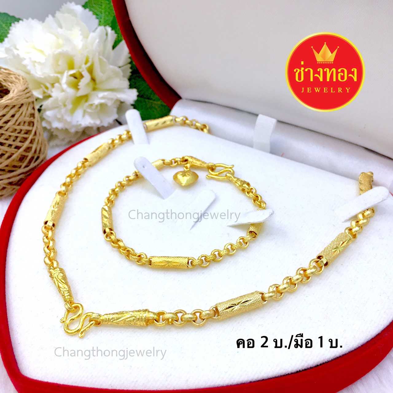 จัดเซ็ต สร้อยคอ/สร้อยข้อมือ ลายหวายคั่นปล้อง 1-2บาท ทองคุณภาพดี ทองโคลนนิ่ง ทองไมครอน ทองชุบ