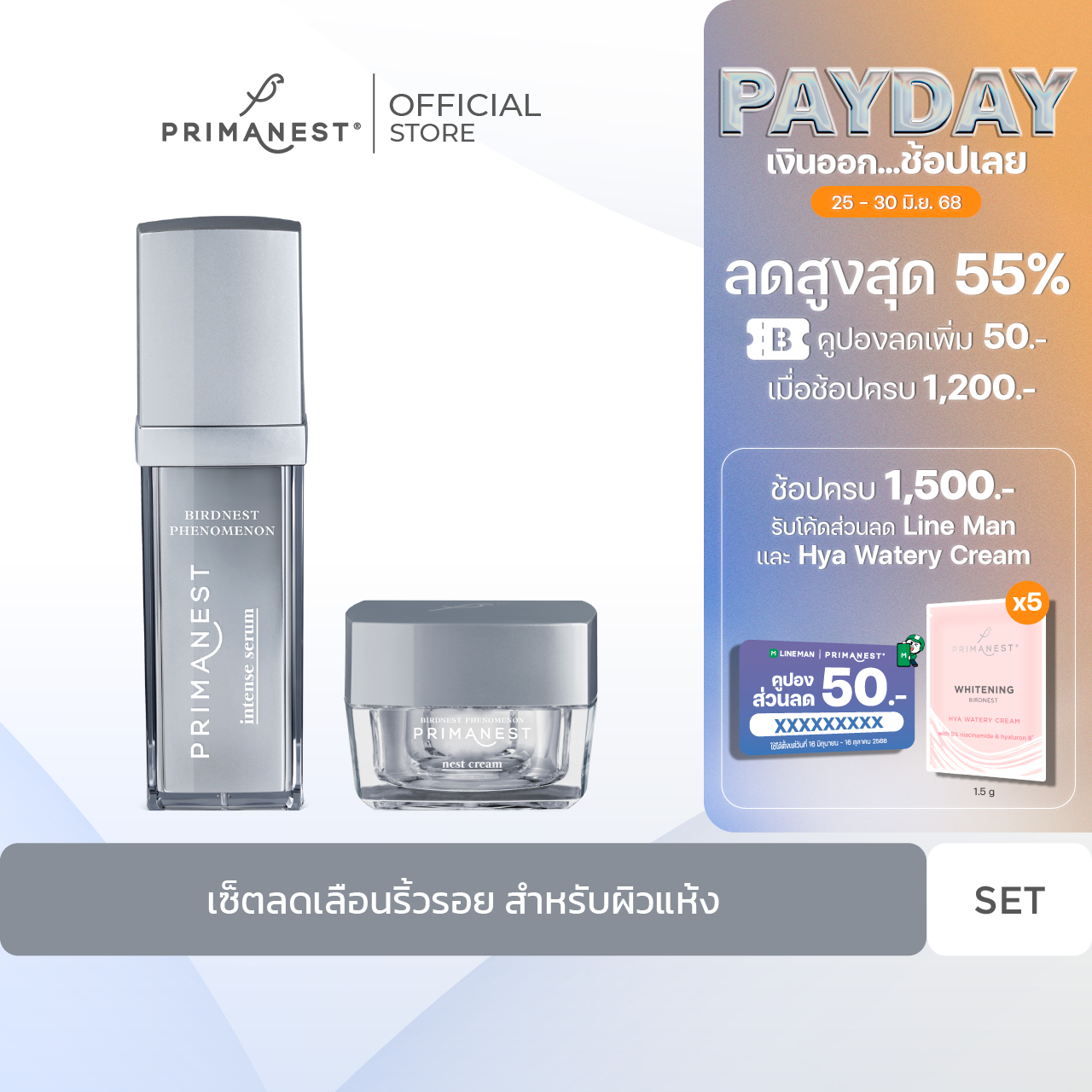 PrimaNest Platinum Birdnest SET
