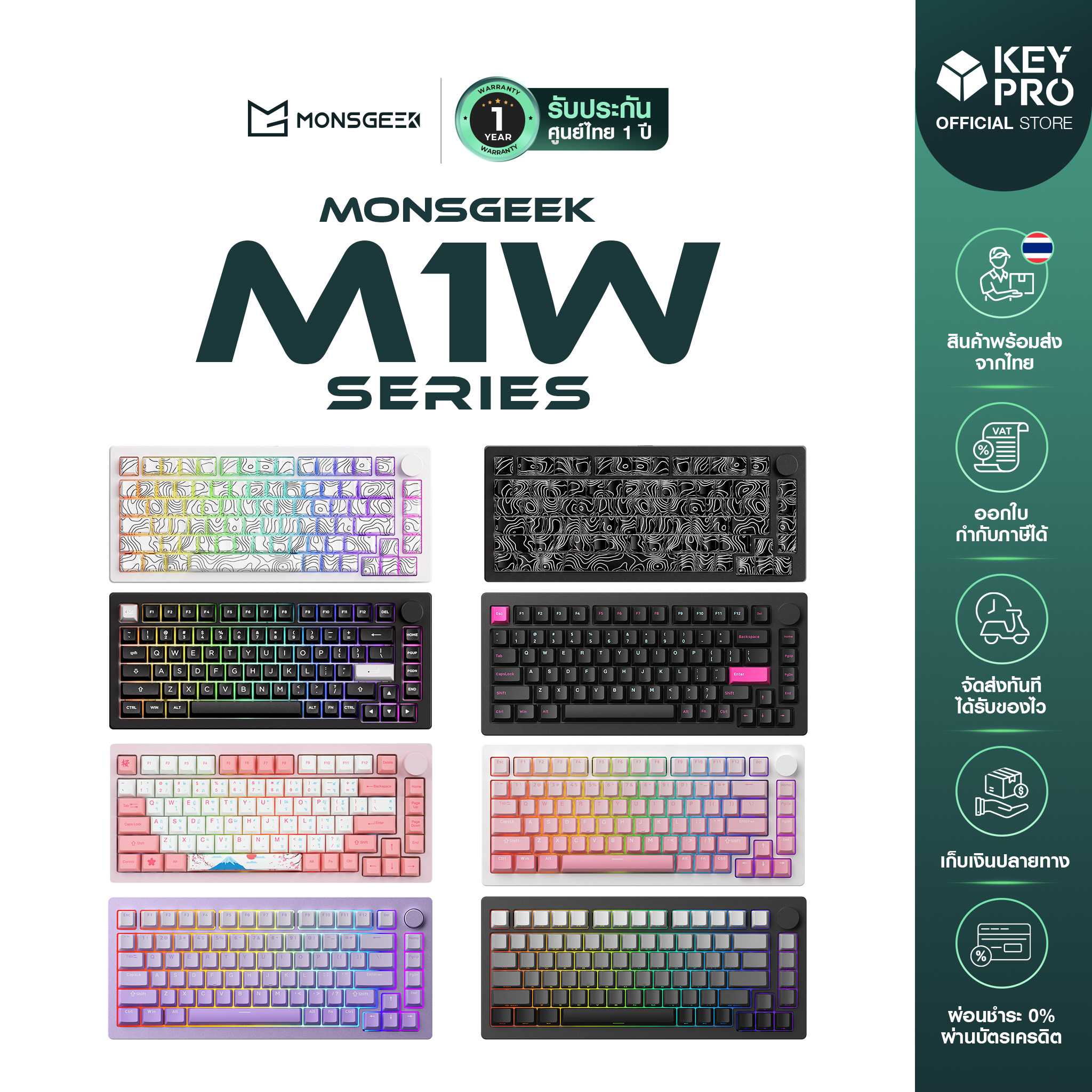 คีย์บอร์ด MonsGeek M1W M1 V5 Aluminium75% เคสอลูมิเนียม Bluetooth Wireless RGB Hotswap