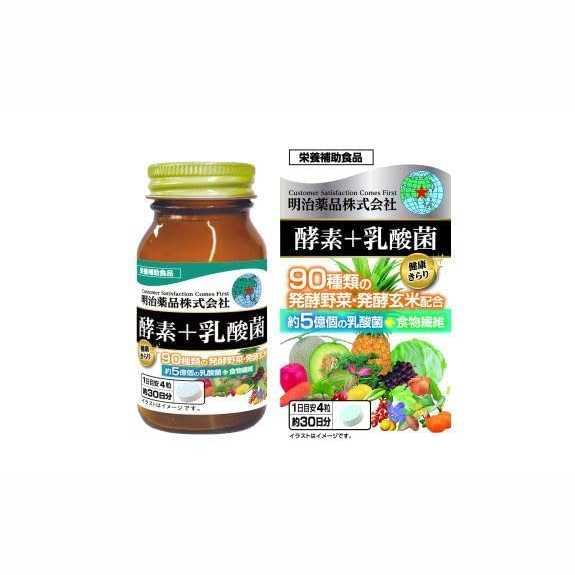 Meiji Enzyme+Lactic Acid Bacteria วิตามินผักและผลไม้เกรดพรีเมี่ยม รวม 90ชนิด สูตรปรับปรุงใหม่