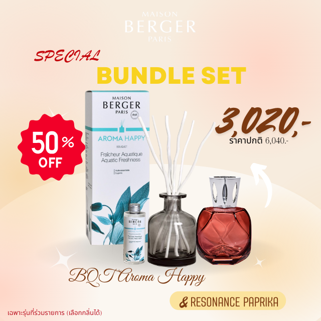 Aroma Happy Scented Bouquetก้านกระจายความหอมสำหรับบ้าน กลิ่นอะโรมาแฮปปี้ & Resonance Lampe