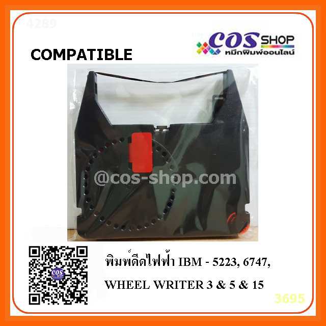 IBM-6747 WHEEL WRITER ตลับผ้าหมึกพิมพ์ดีดไฟฟ้า / เทปลบ เทียบเท่า Ribbon IBM