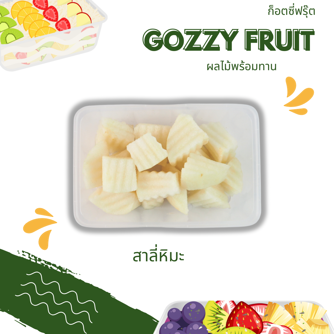 สาลี่หิมะ พร้อมทาน