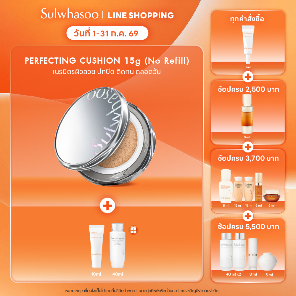 Sulwhasoo Perfecting Cushion 15g (No Refill)