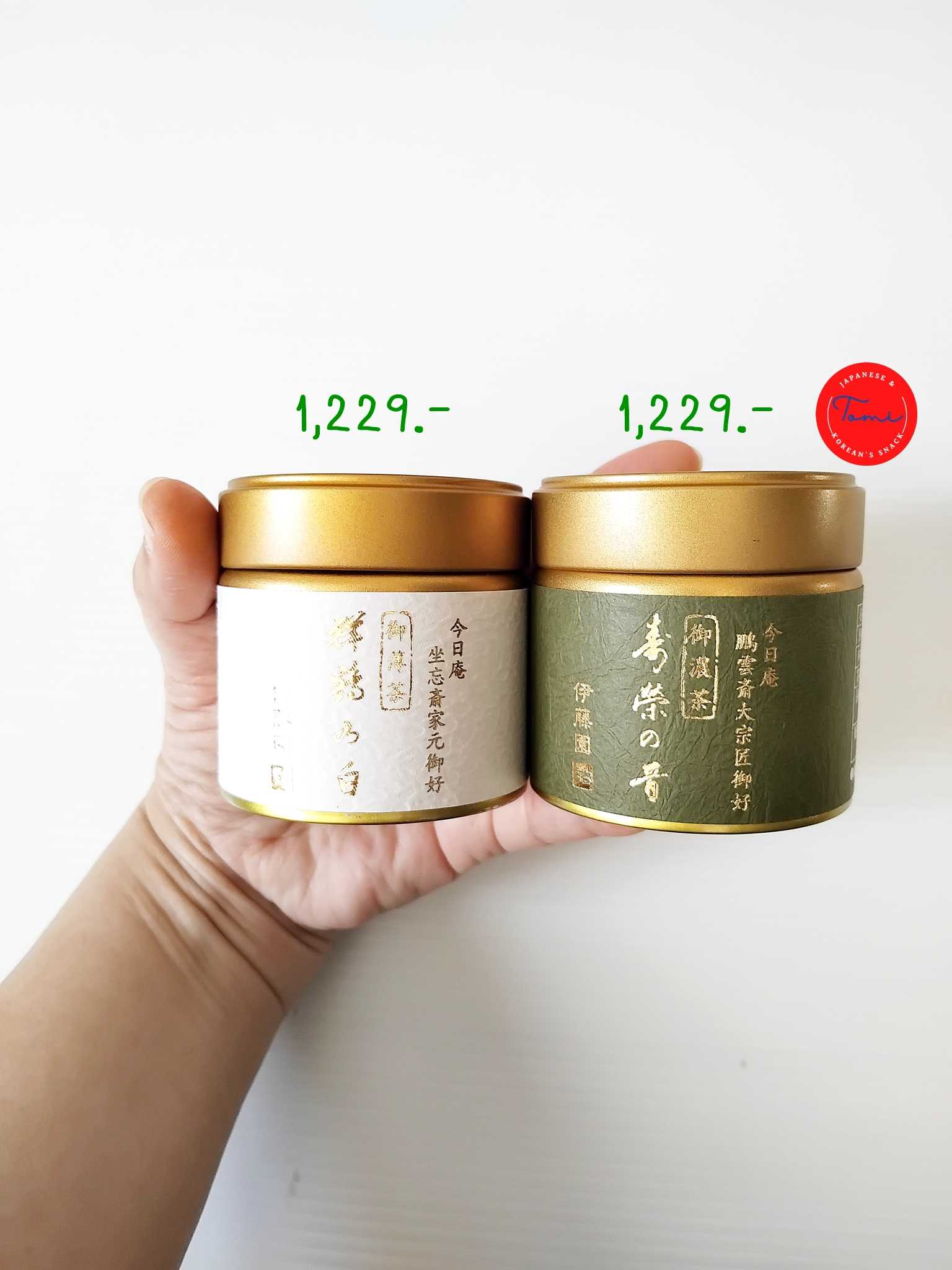 Itoen Ceremonial Matcha (มีรุ่นให้เลือก)