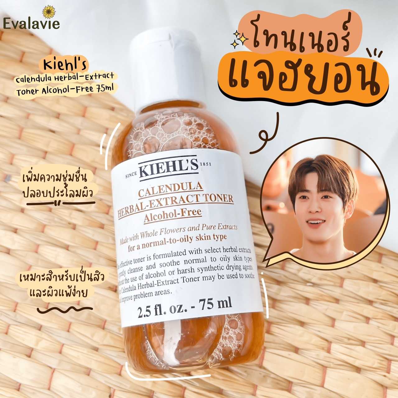Kiehl's	Calendula Herbal-Extract Toner Alcohol-Free 75ml.