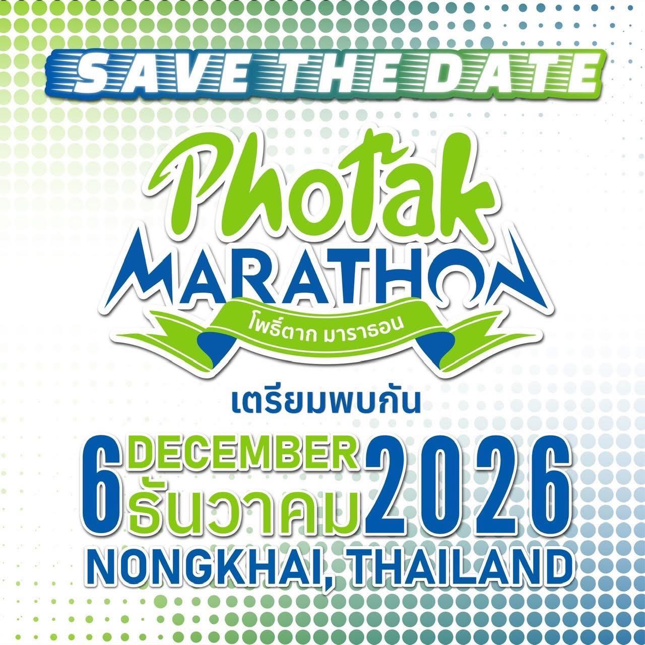 ทริป...Photak Marathon [4-6 ธ.ค. 69]